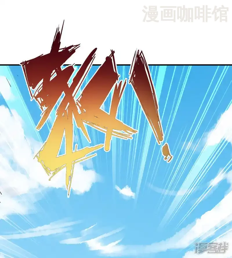 仙武帝尊 第133话 狩猎游戏！ 下拉式漫画 - 漫画咖啡馆 免费阅读 - Page 22