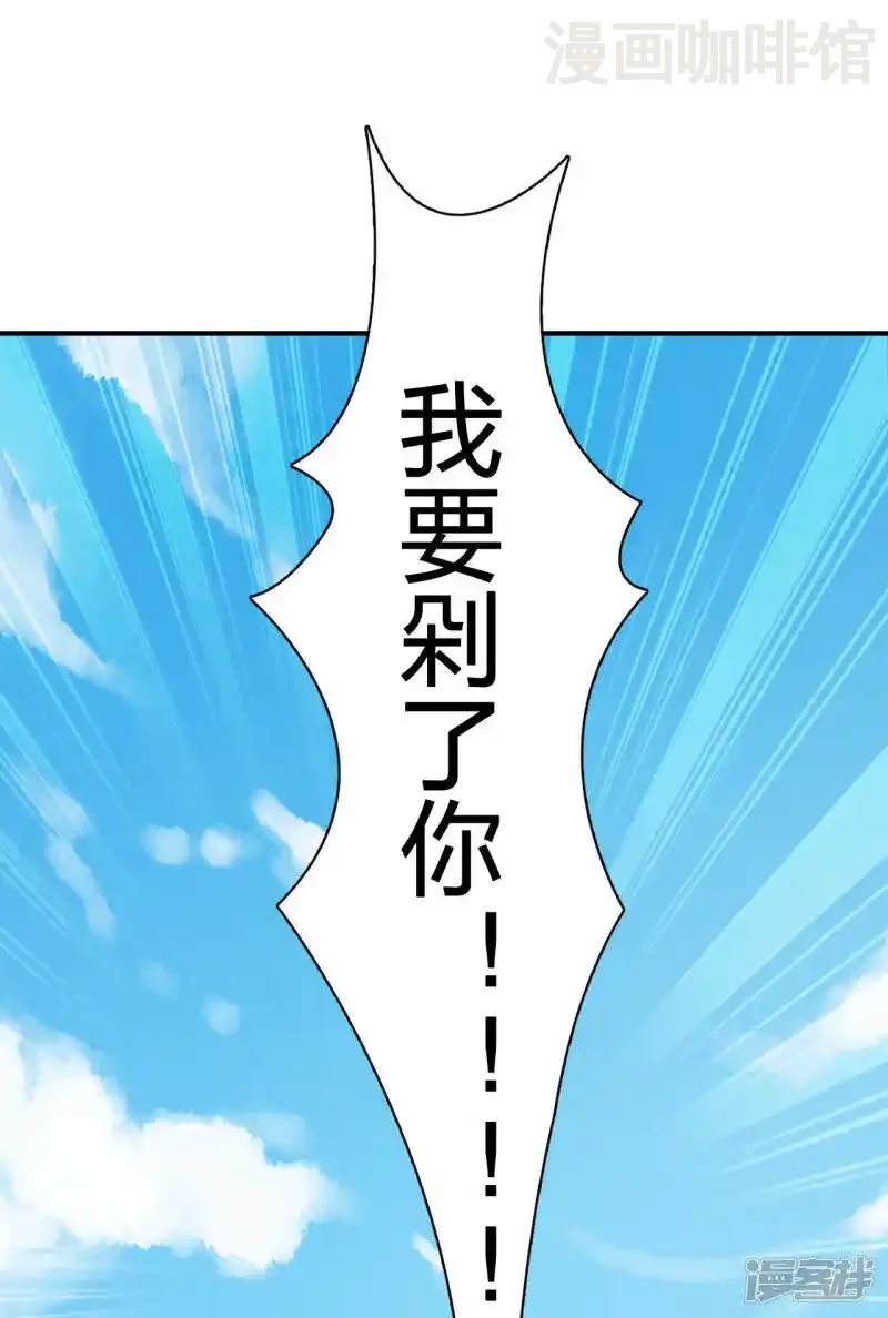 仙武帝尊 第133话 狩猎游戏！ 下拉式漫画 - 漫画咖啡馆 免费阅读 - Page 26