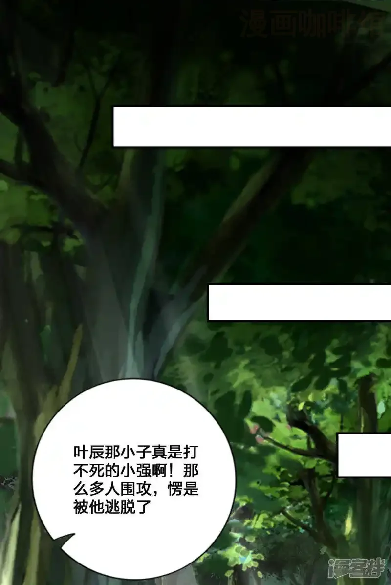 仙武帝尊 第133话 狩猎游戏！ 下拉式漫画 - 漫画咖啡馆 免费阅读 - Page 28