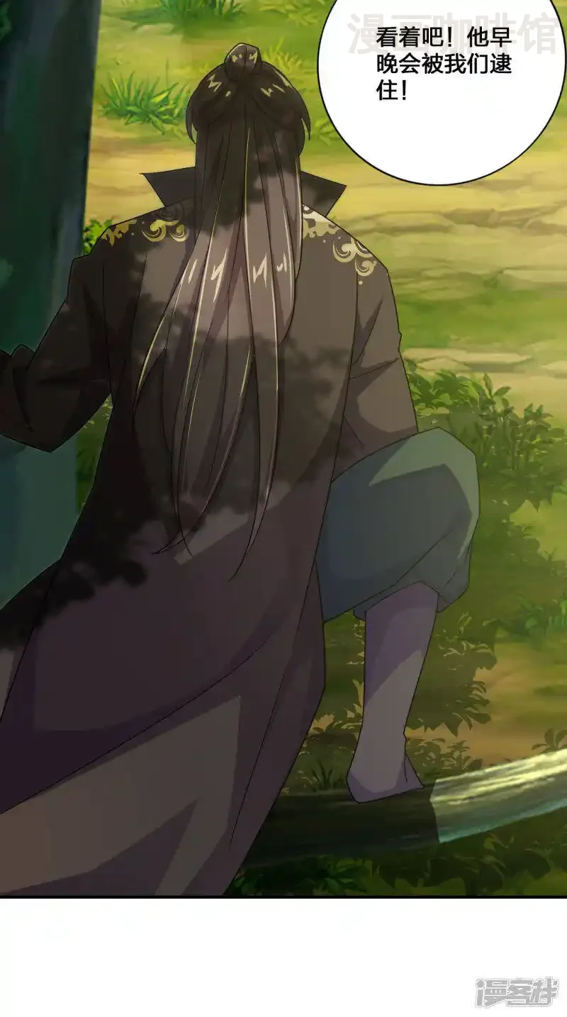 仙武帝尊 第133话 狩猎游戏！ 下拉式漫画 - 漫画咖啡馆 免费阅读 - Page 30