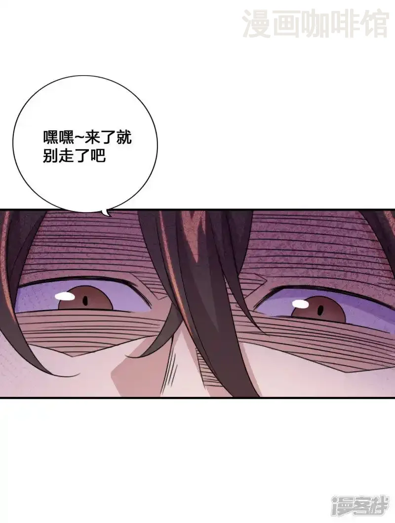 仙武帝尊 第133话 狩猎游戏！ 下拉式漫画 - 漫画咖啡馆 免费阅读 - Page 32