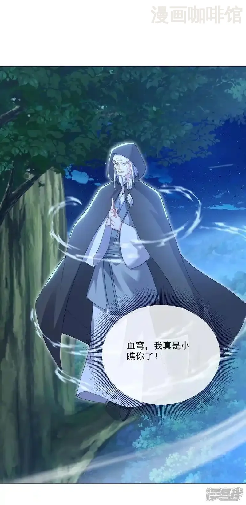 仙武帝尊 第550话 黄泉山脉 下拉式漫画 - 漫画咖啡馆 免费阅读 - Page 3