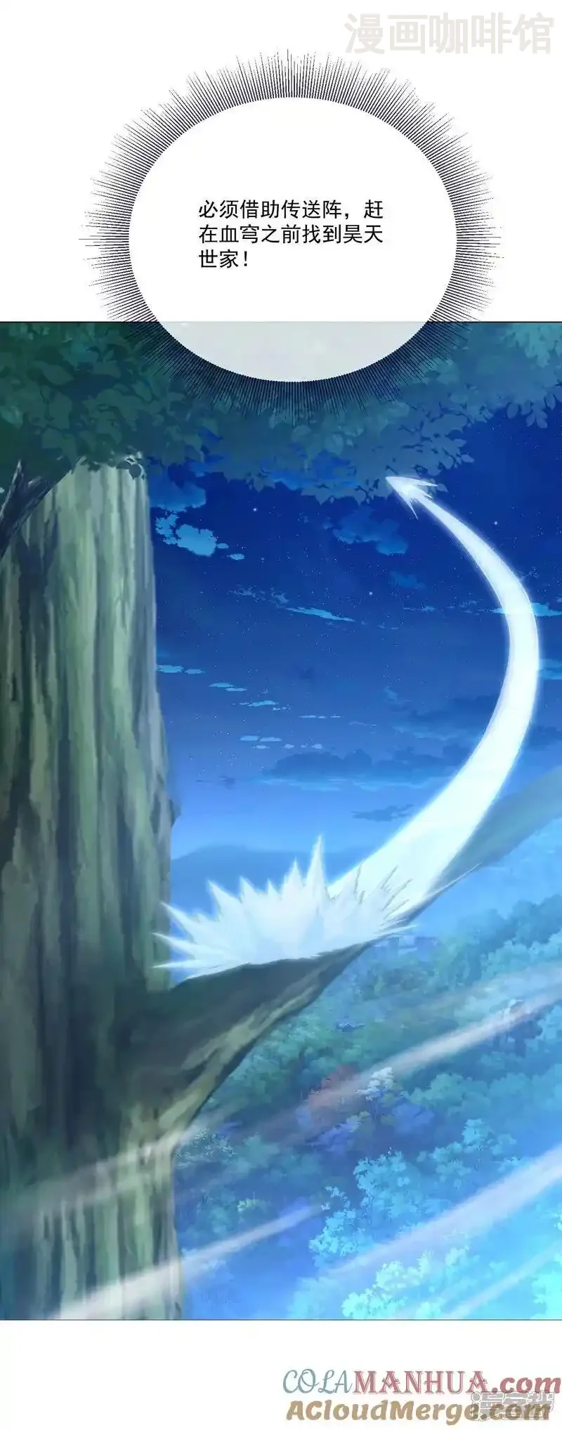 仙武帝尊 第550话 黄泉山脉 下拉式漫画 - 漫画咖啡馆 免费阅读 - Page 4