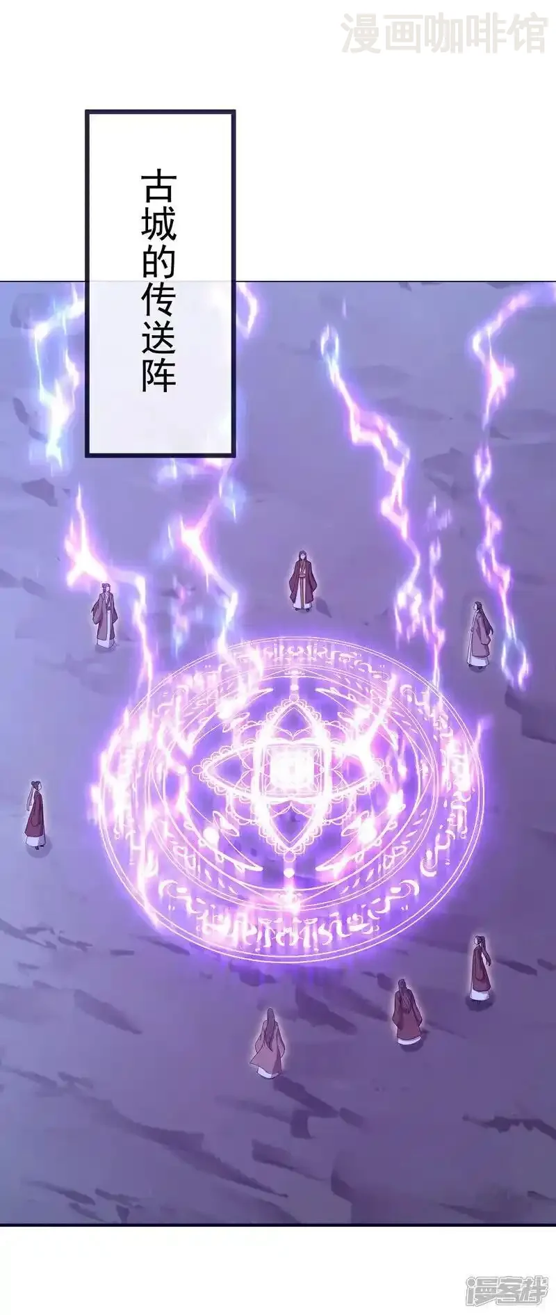 仙武帝尊 第550话 黄泉山脉 下拉式漫画 - 漫画咖啡馆 免费阅读 - Page 5