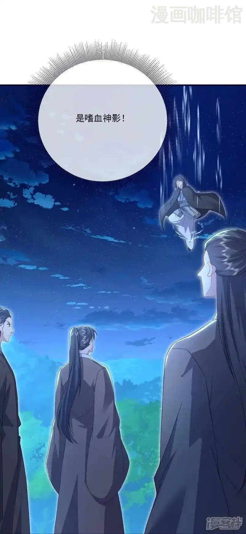 仙武帝尊 第550话 黄泉山脉 下拉式漫画 - 漫画咖啡馆 免费阅读 - Page 6