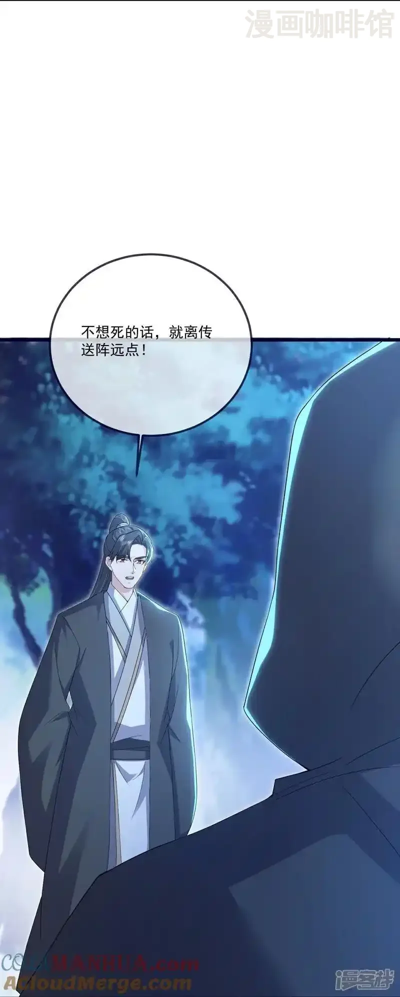 仙武帝尊 第550话 黄泉山脉 下拉式漫画 - 漫画咖啡馆 免费阅读 - Page 7