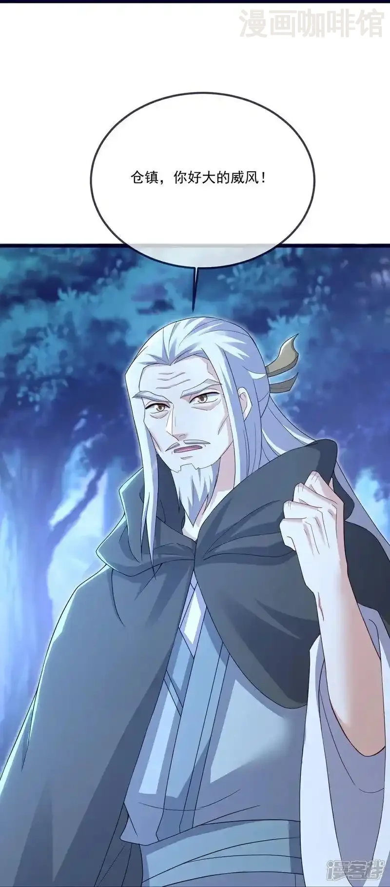 仙武帝尊 第550话 黄泉山脉 下拉式漫画 - 漫画咖啡馆 免费阅读 - Page 8