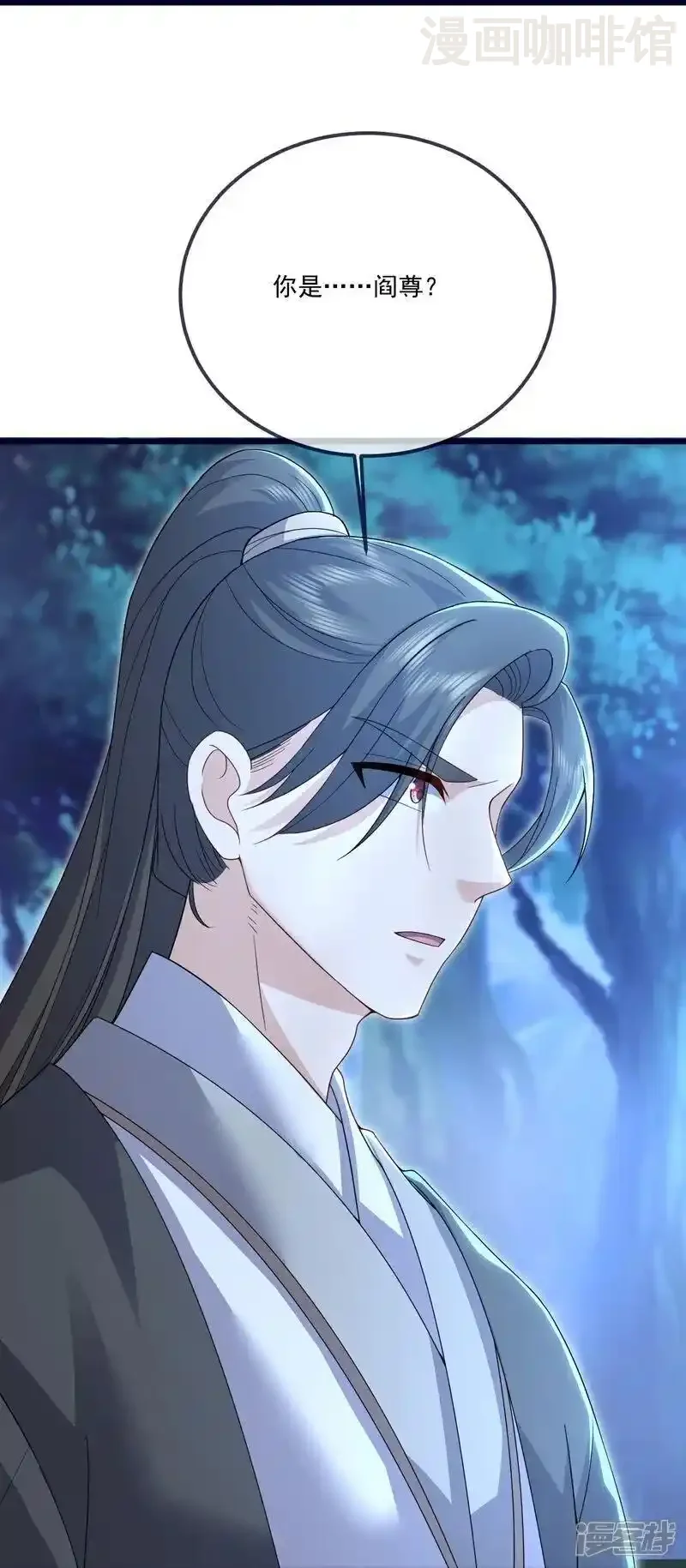 仙武帝尊 第550话 黄泉山脉 下拉式漫画 - 漫画咖啡馆 免费阅读 - Page 9