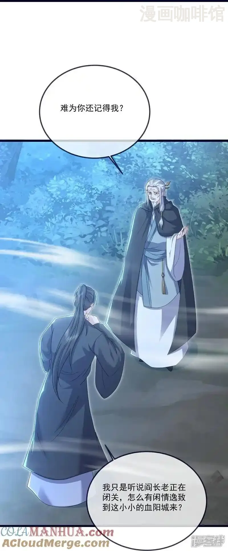 仙武帝尊 第550话 黄泉山脉 下拉式漫画 - 漫画咖啡馆 免费阅读 - Page 10