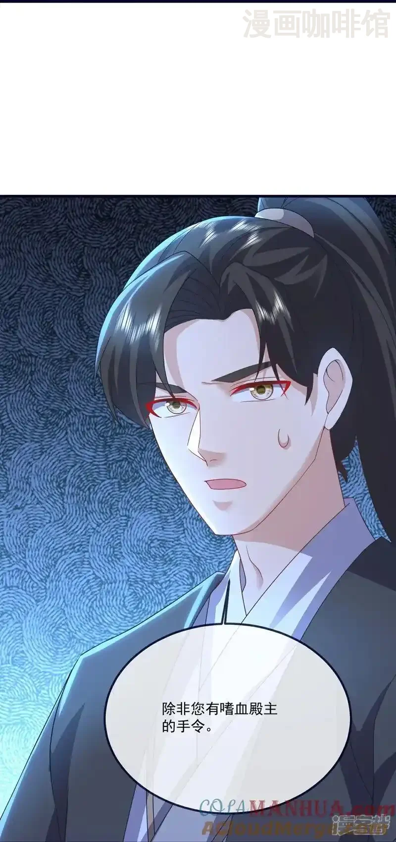 仙武帝尊 第550话 黄泉山脉 下拉式漫画 - 漫画咖啡馆 免费阅读 - Page 13