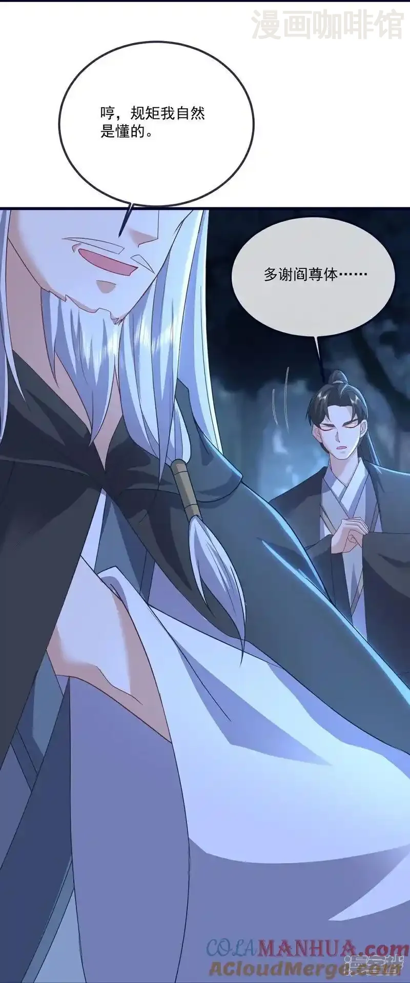 仙武帝尊 第550话 黄泉山脉 下拉式漫画 - 漫画咖啡馆 免费阅读 - Page 16