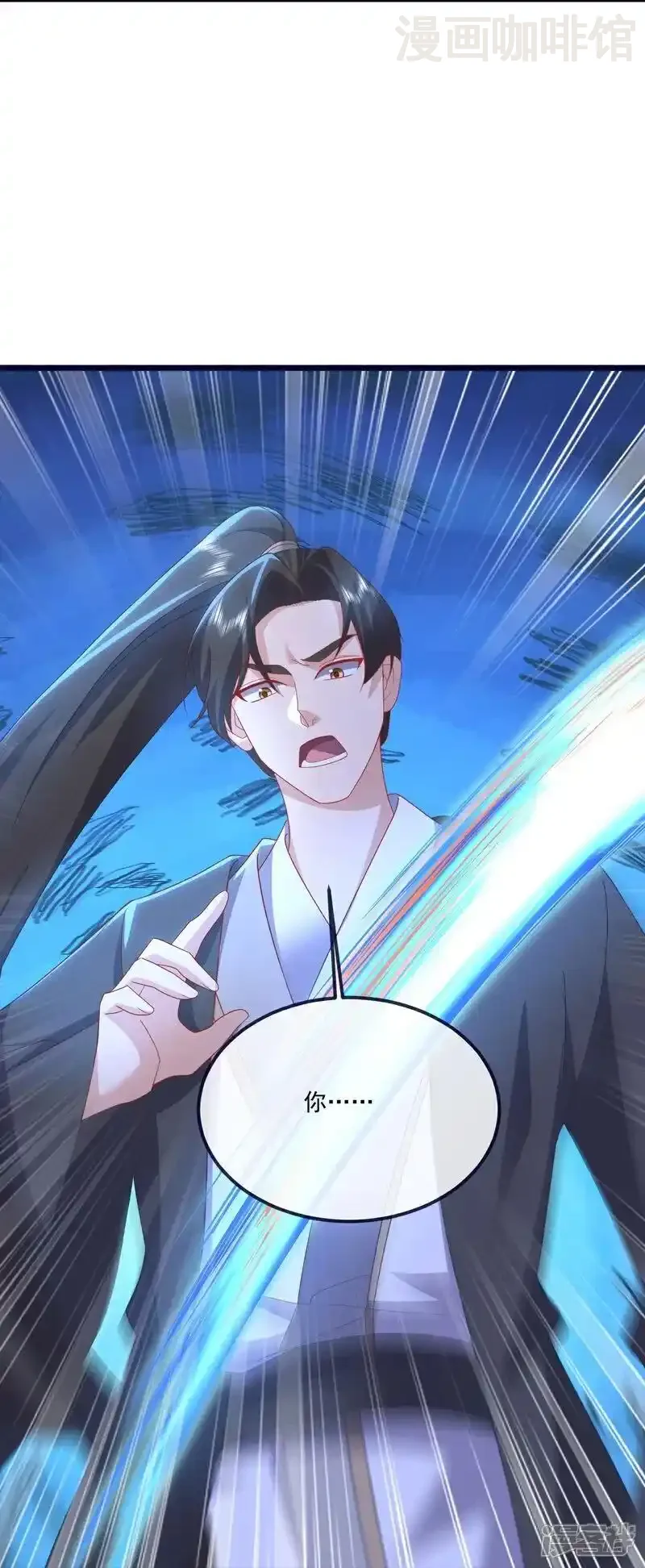 仙武帝尊 第550话 黄泉山脉 下拉式漫画 - 漫画咖啡馆 免费阅读 - Page 18