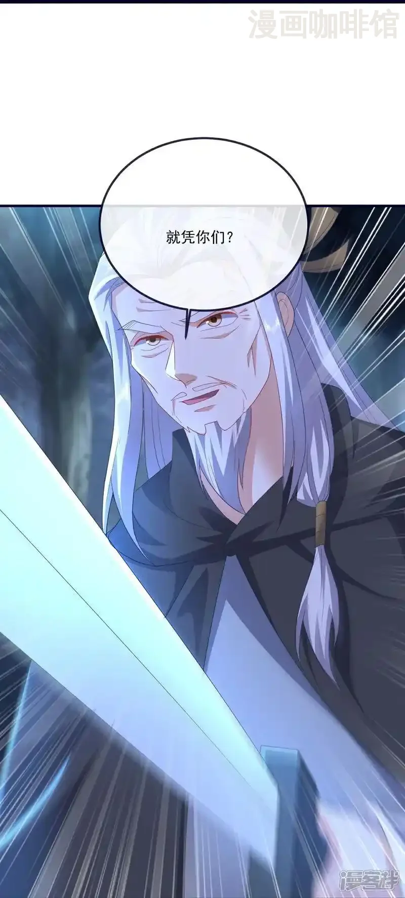 仙武帝尊 第550话 黄泉山脉 下拉式漫画 - 漫画咖啡馆 免费阅读 - Page 21