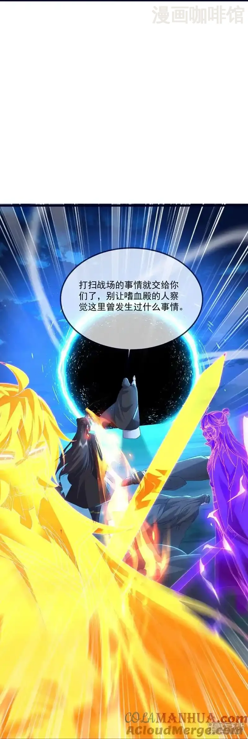 仙武帝尊 第550话 黄泉山脉 下拉式漫画 - 漫画咖啡馆 免费阅读 - Page 22