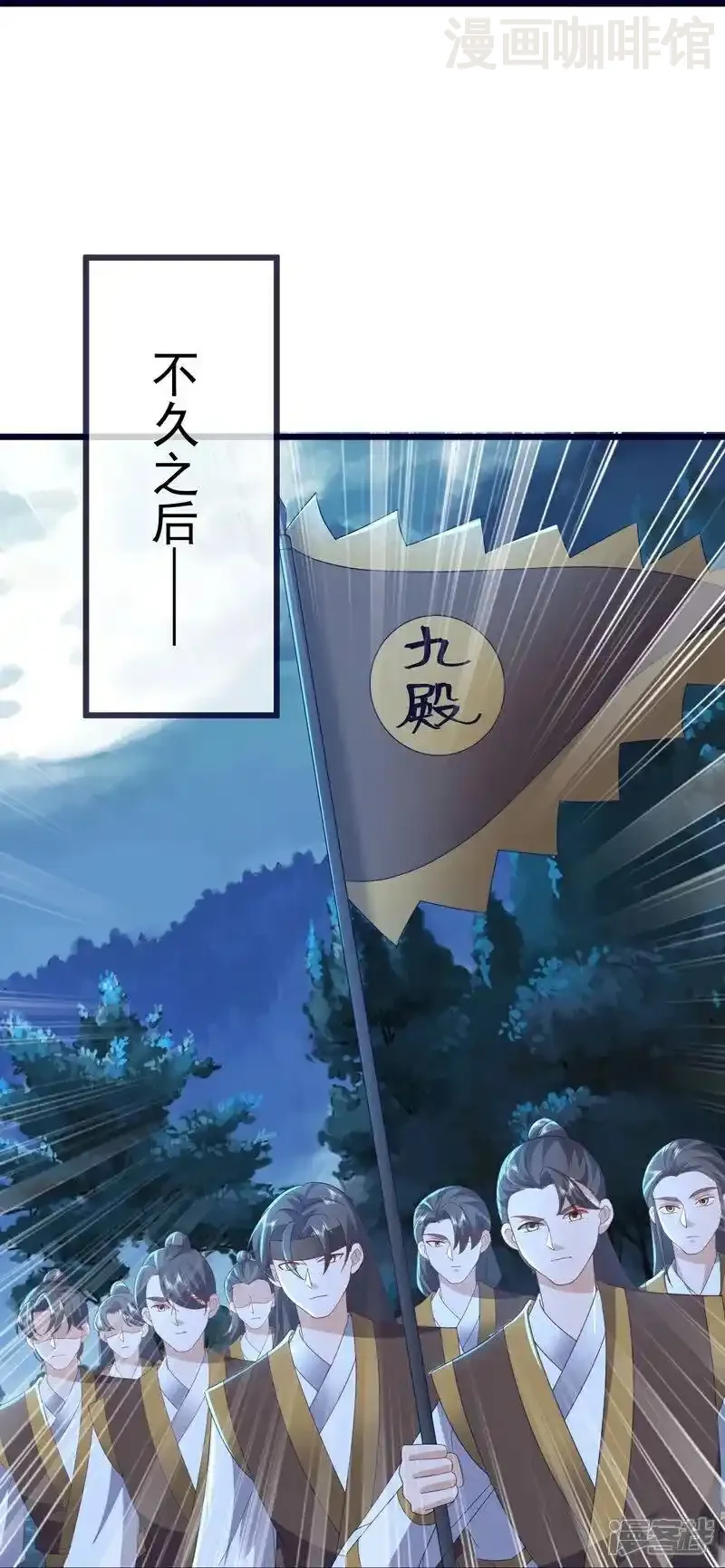 仙武帝尊 第550话 黄泉山脉 下拉式漫画 - 漫画咖啡馆 免费阅读 - Page 24