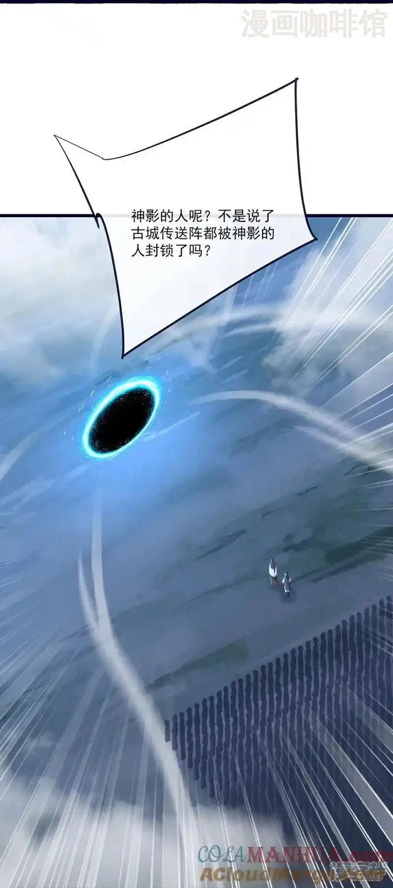 仙武帝尊 第550话 黄泉山脉 下拉式漫画 - 漫画咖啡馆 免费阅读 - Page 25