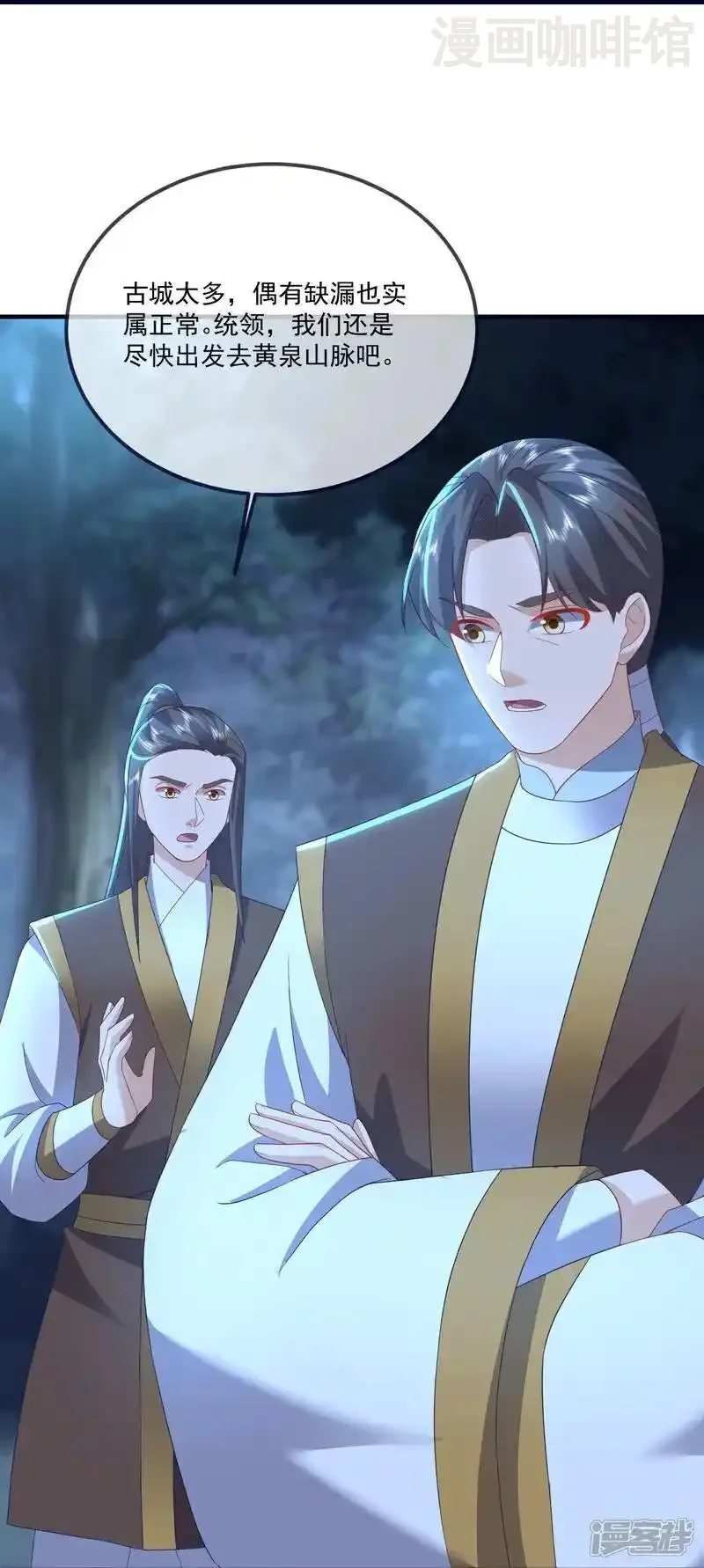 仙武帝尊 第550话 黄泉山脉 下拉式漫画 - 漫画咖啡馆 免费阅读 - Page 26