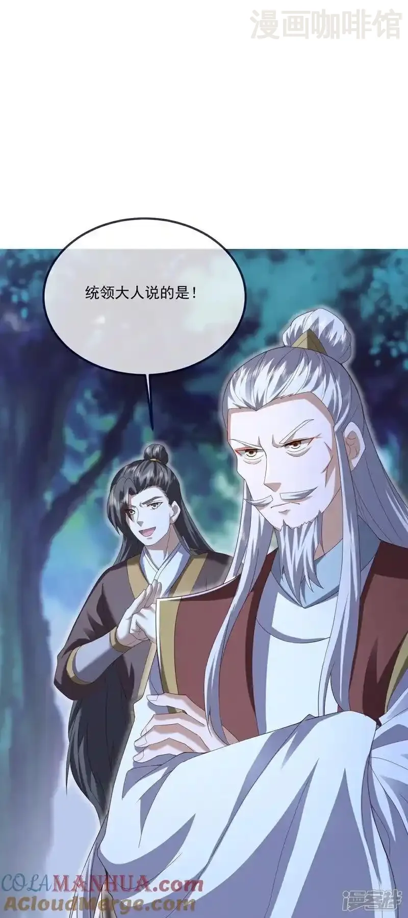 仙武帝尊 第550话 黄泉山脉 下拉式漫画 - 漫画咖啡馆 免费阅读 - Page 28