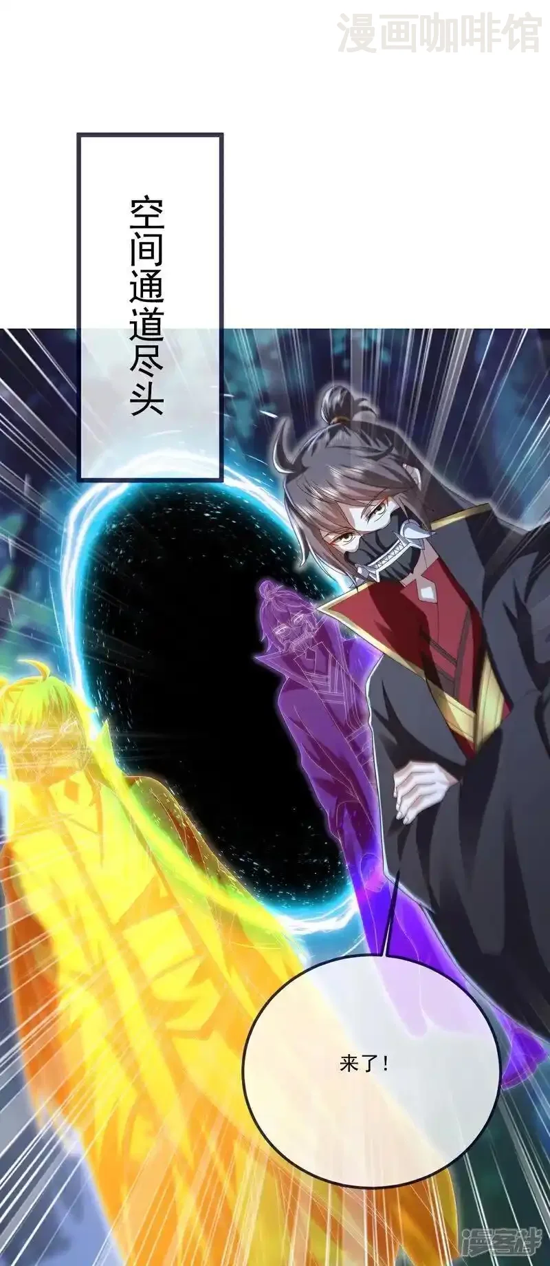 仙武帝尊 第550话 黄泉山脉 下拉式漫画 - 漫画咖啡馆 免费阅读 - Page 30