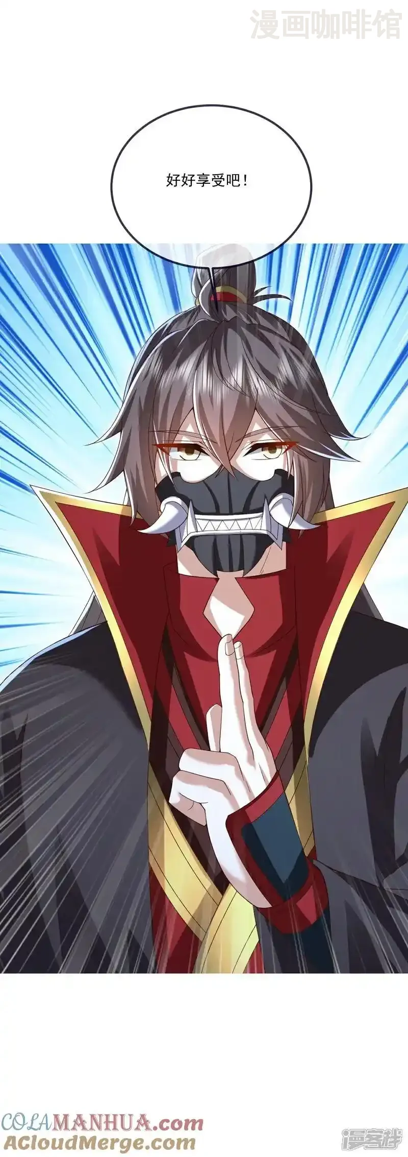 仙武帝尊 第550话 黄泉山脉 下拉式漫画 - 漫画咖啡馆 免费阅读 - Page 31