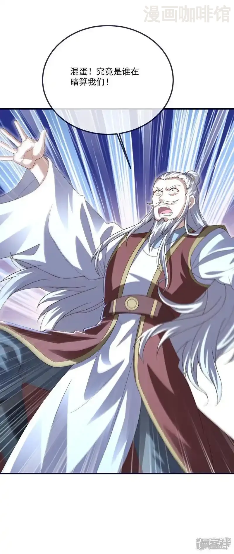 仙武帝尊 第550话 黄泉山脉 下拉式漫画 - 漫画咖啡馆 免费阅读 - Page 33