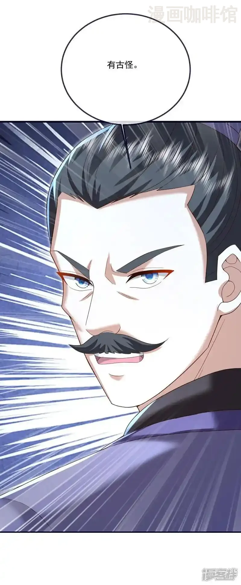 仙武帝尊 第550话 黄泉山脉 下拉式漫画 - 漫画咖啡馆 免费阅读 - Page 36