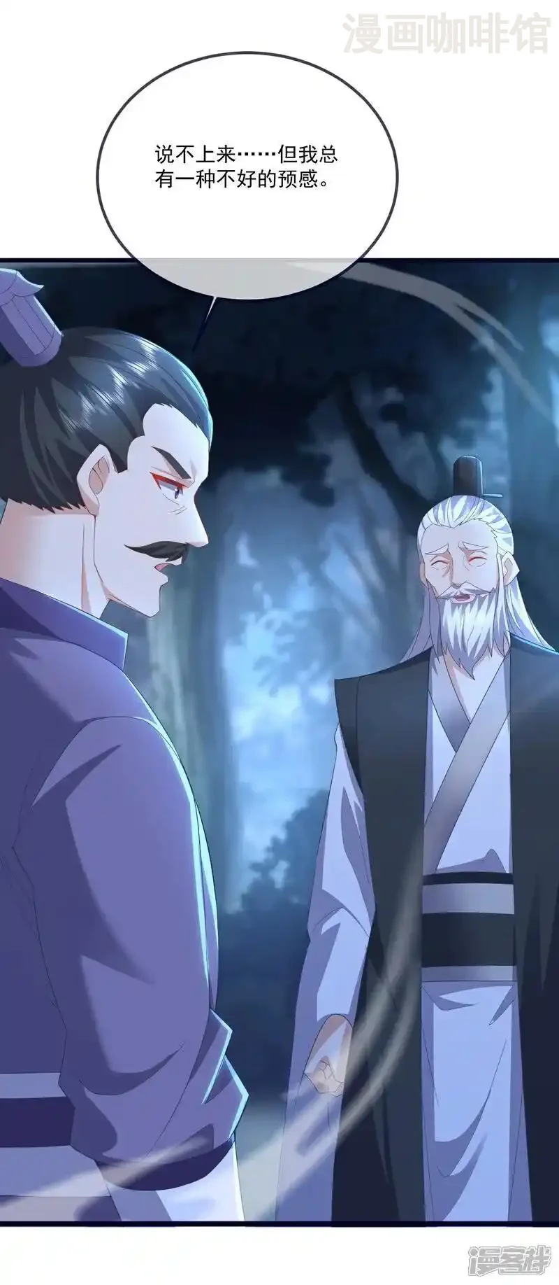 仙武帝尊 第550话 黄泉山脉 下拉式漫画 - 漫画咖啡馆 免费阅读 - Page 38