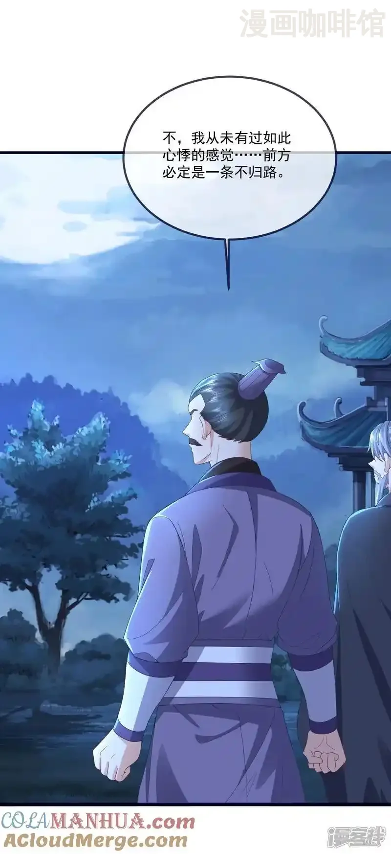 仙武帝尊 第550话 黄泉山脉 下拉式漫画 - 漫画咖啡馆 免费阅读 - Page 40