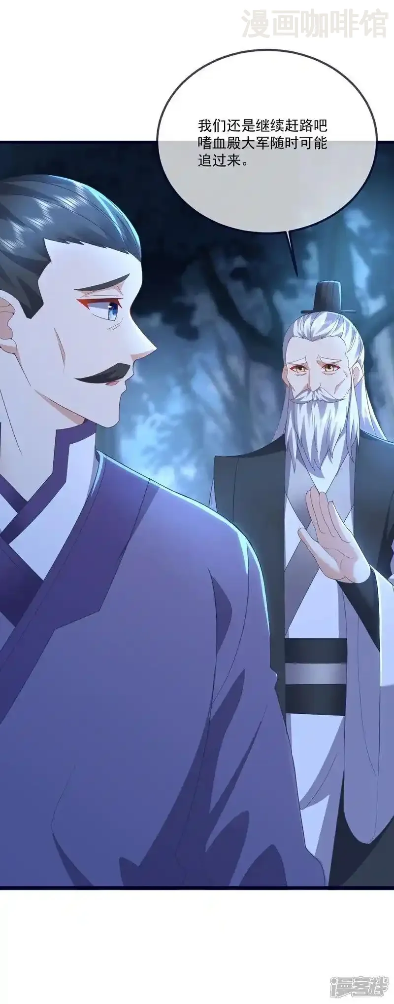 仙武帝尊 第550话 黄泉山脉 下拉式漫画 - 漫画咖啡馆 免费阅读 - Page 41