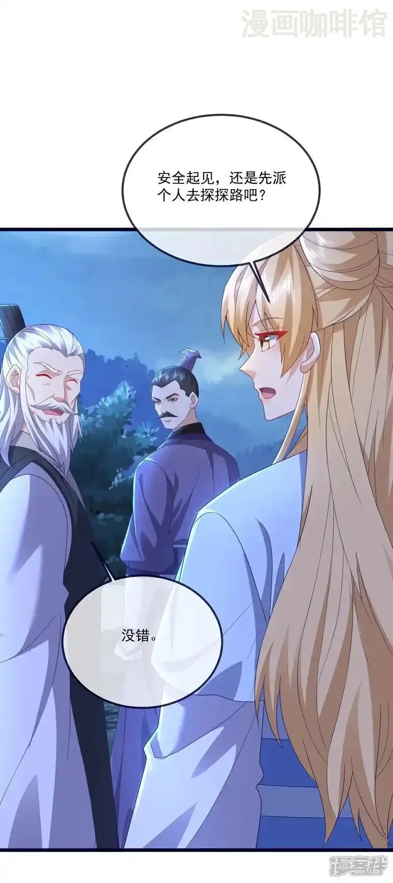 仙武帝尊 第550话 黄泉山脉 下拉式漫画 - 漫画咖啡馆 免费阅读 - Page 42