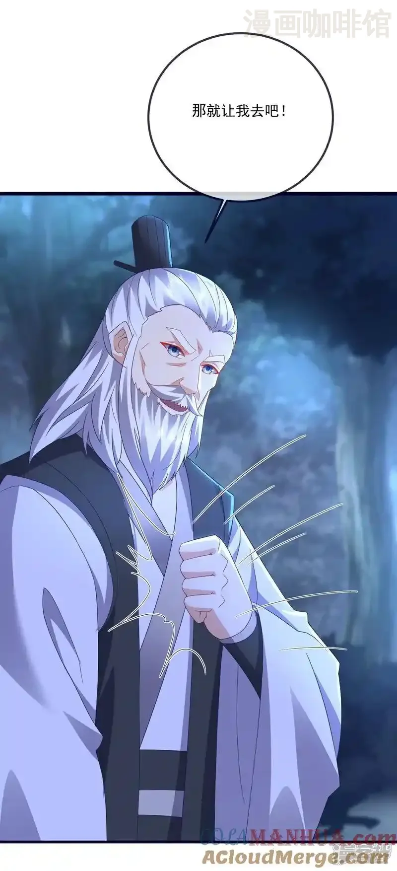 仙武帝尊 第550话 黄泉山脉 下拉式漫画 - 漫画咖啡馆 免费阅读 - Page 43