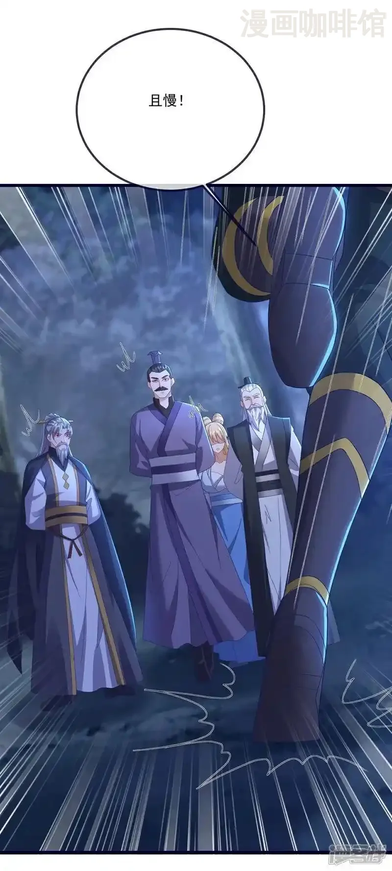 仙武帝尊 第550话 黄泉山脉 下拉式漫画 - 漫画咖啡馆 免费阅读 - Page 44