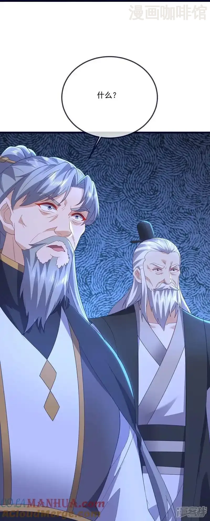 仙武帝尊 第550话 黄泉山脉 下拉式漫画 - 漫画咖啡馆 免费阅读 - Page 46