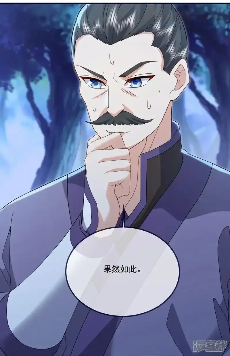 仙武帝尊 第550话 黄泉山脉 下拉式漫画 - 漫画咖啡馆 免费阅读 - Page 48