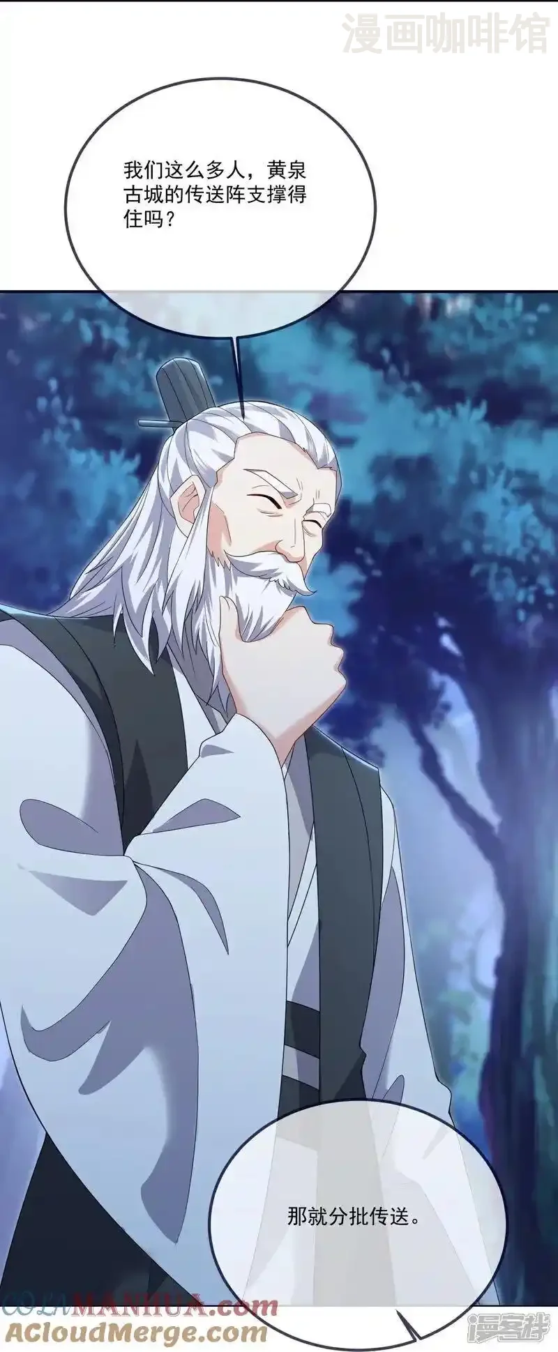 仙武帝尊 第550话 黄泉山脉 下拉式漫画 - 漫画咖啡馆 免费阅读 - Page 52