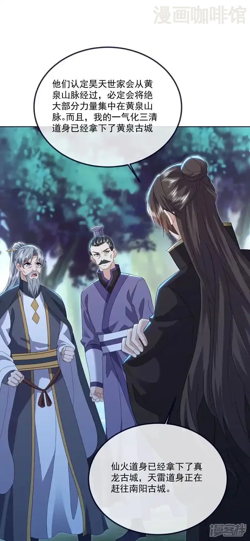 仙武帝尊 第550话 黄泉山脉 下拉式漫画 - 漫画咖啡馆 免费阅读 - Page 54