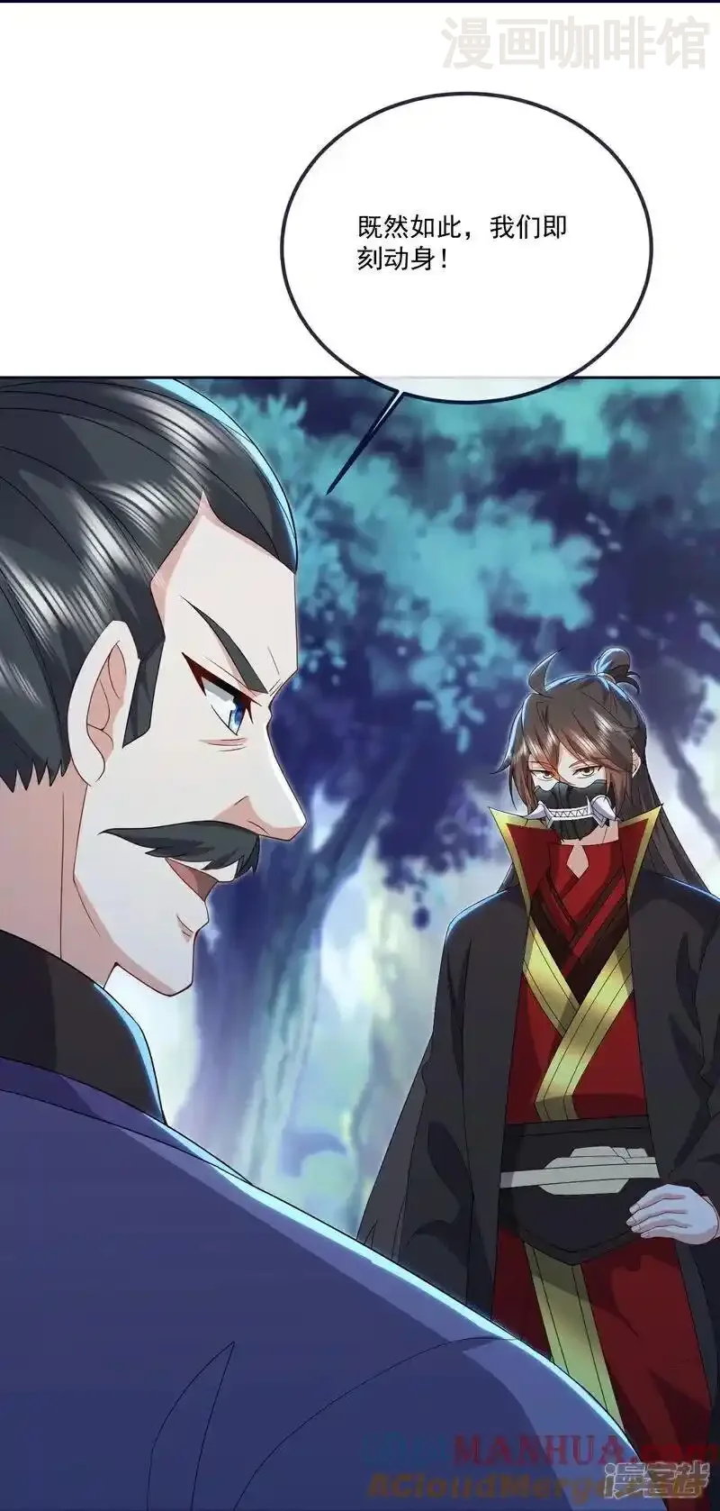 仙武帝尊 第550话 黄泉山脉 下拉式漫画 - 漫画咖啡馆 免费阅读 - Page 55