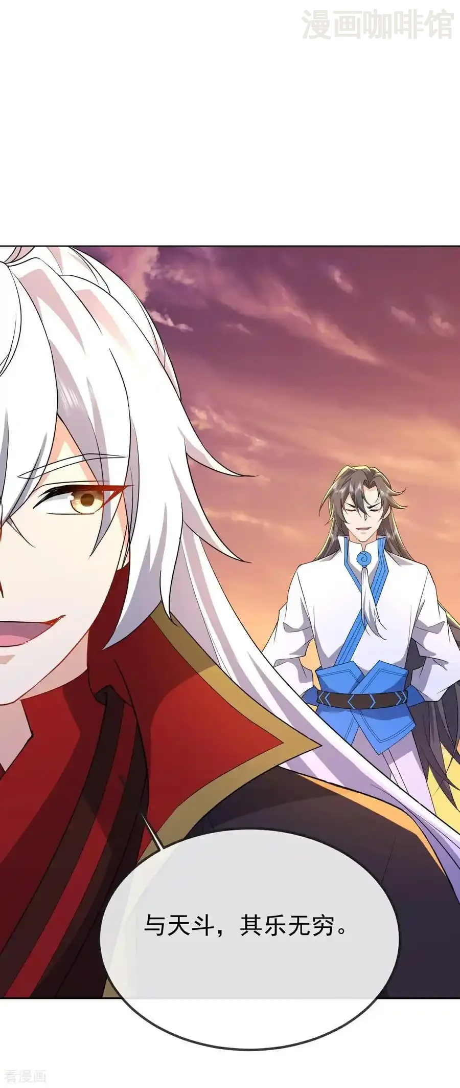 仙武帝尊 第606话 与天斗 下拉式漫画 - 漫画咖啡馆 免费阅读 - Page 2