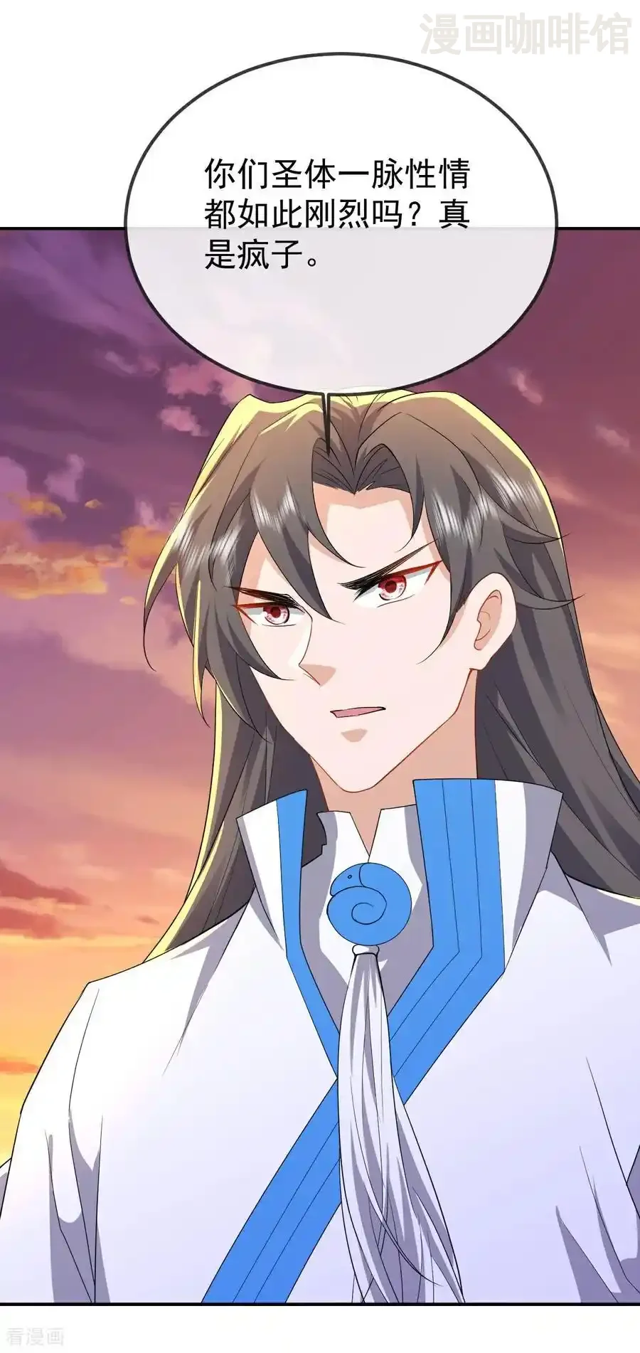 仙武帝尊 第606话 与天斗 下拉式漫画 - 漫画咖啡馆 免费阅读 - Page 3