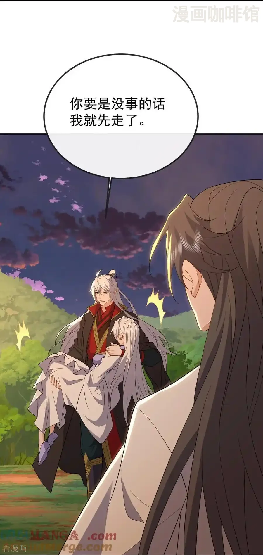 仙武帝尊 第606话 与天斗 下拉式漫画 - 漫画咖啡馆 免费阅读 - Page 10