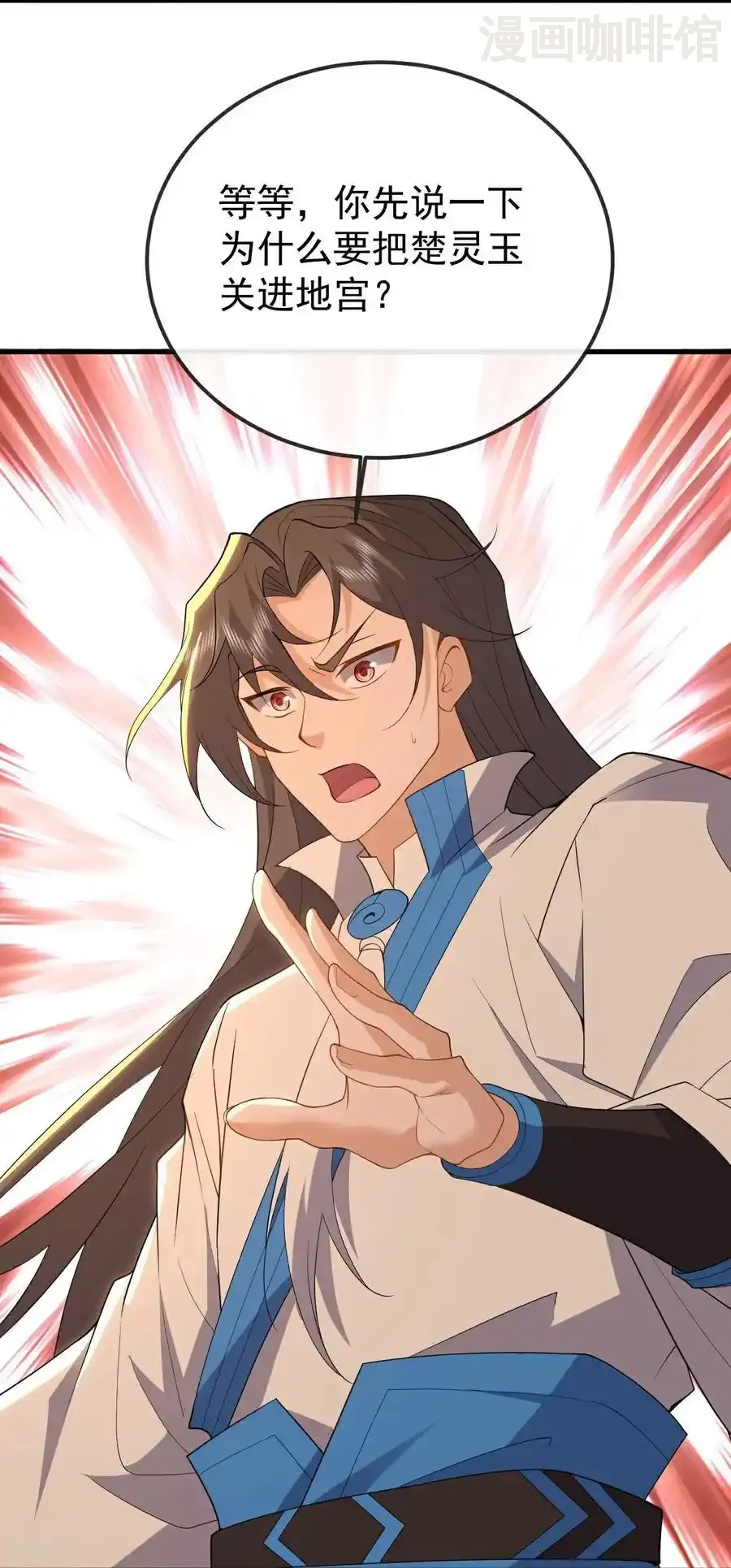 仙武帝尊 第606话 与天斗 下拉式漫画 - 漫画咖啡馆 免费阅读 - Page 11