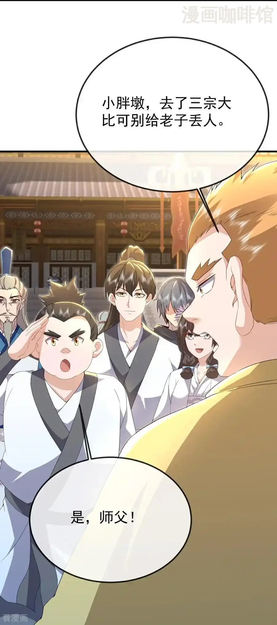 仙武帝尊 第606话 与天斗 下拉式漫画 - 漫画咖啡馆 免费阅读 - Page 17