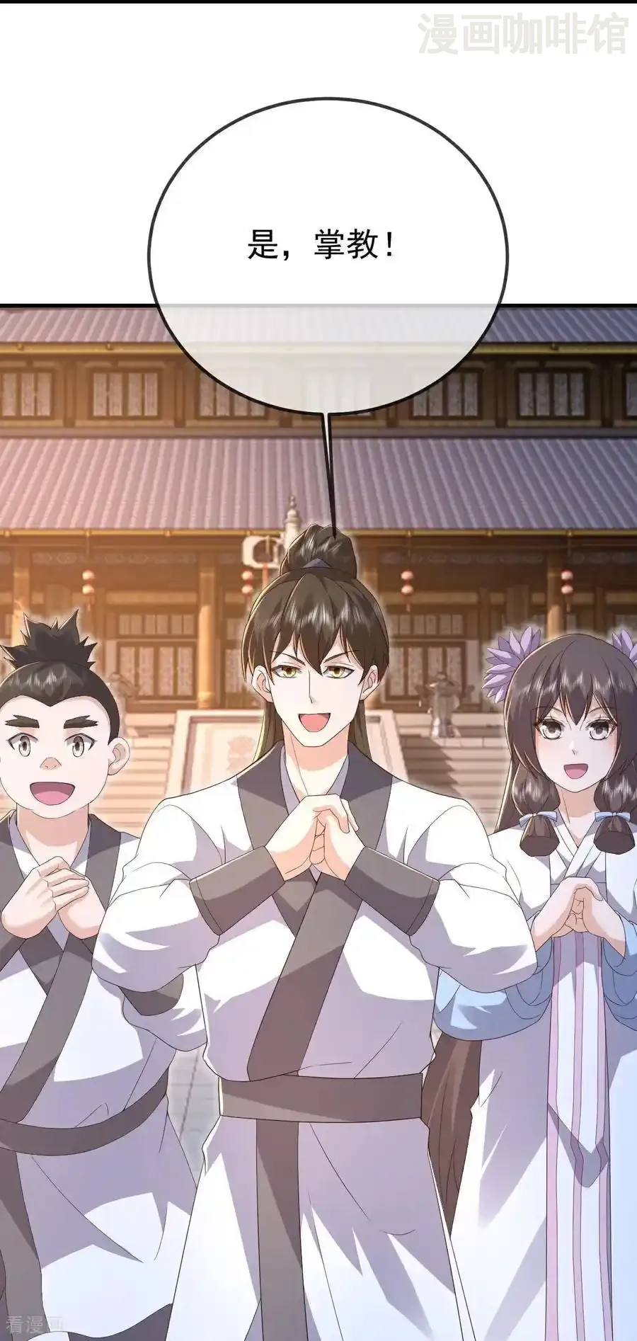 仙武帝尊 第606话 与天斗 下拉式漫画 - 漫画咖啡馆 免费阅读 - Page 23