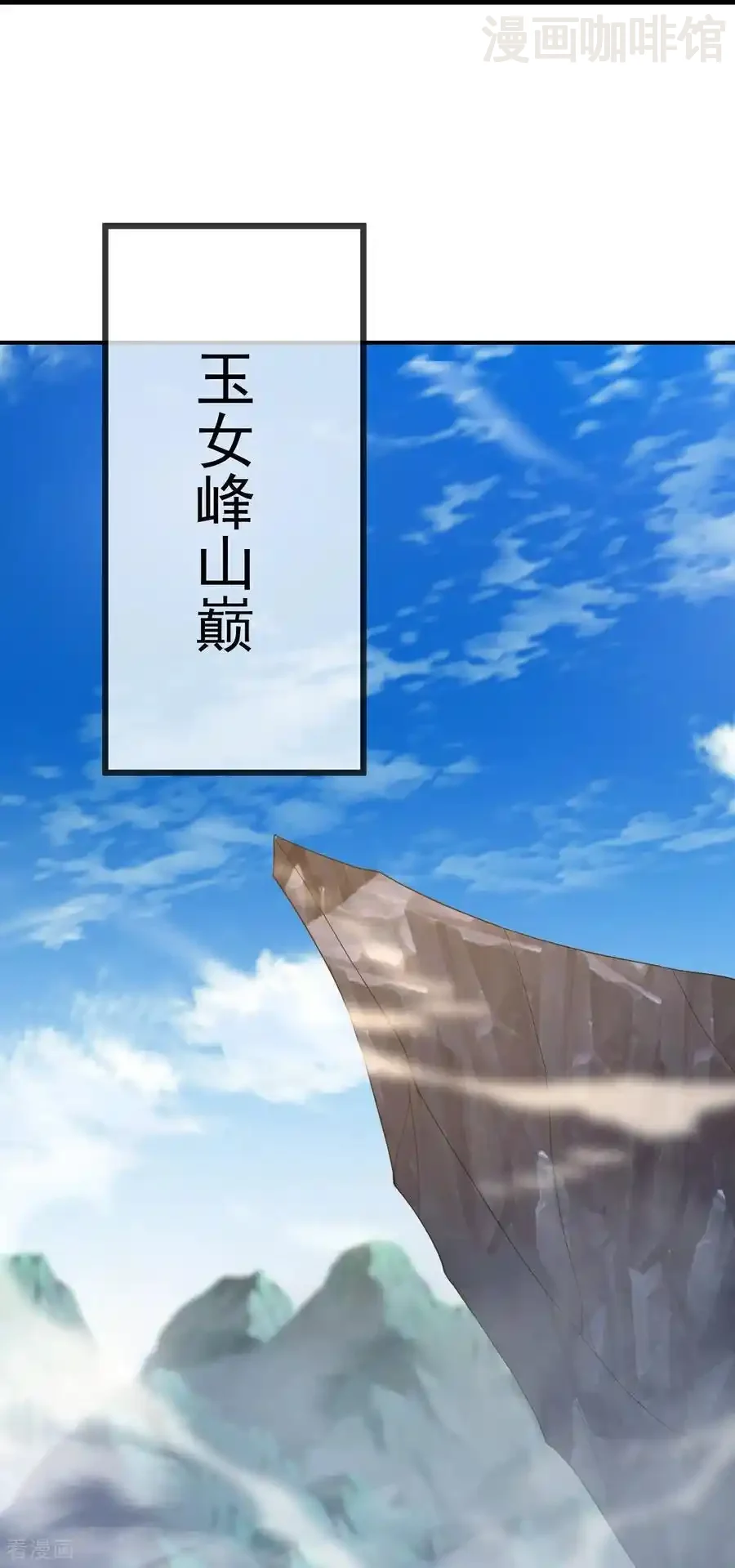 仙武帝尊 第606话 与天斗 下拉式漫画 - 漫画咖啡馆 免费阅读 - Page 24