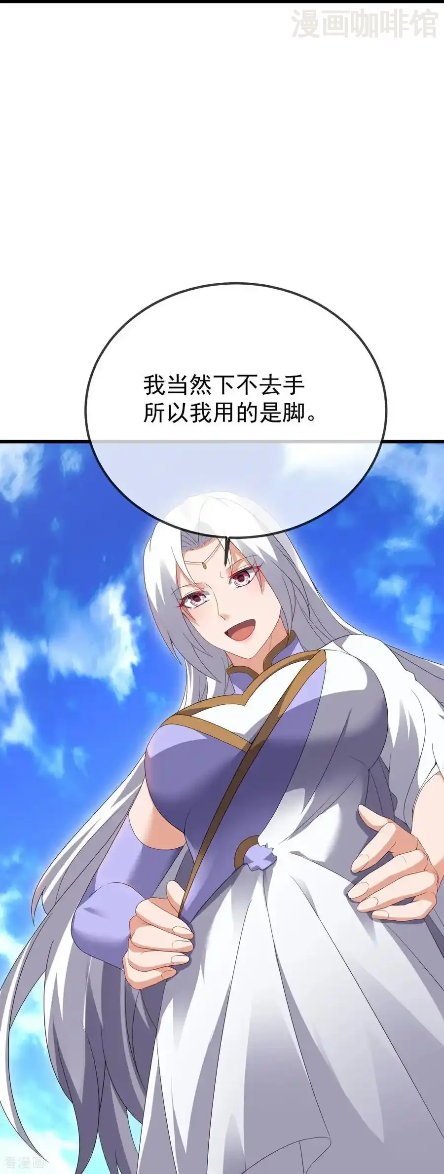 仙武帝尊 第606话 与天斗 下拉式漫画 - 漫画咖啡馆 免费阅读 - Page 26