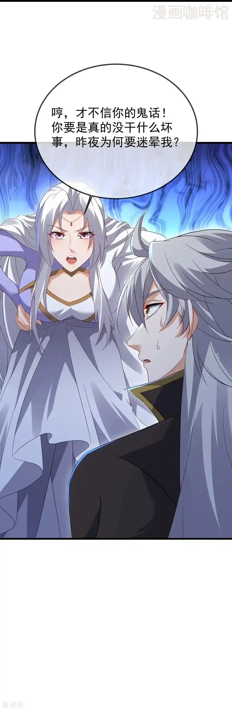 仙武帝尊 第606话 与天斗 下拉式漫画 - 漫画咖啡馆 免费阅读 - Page 30