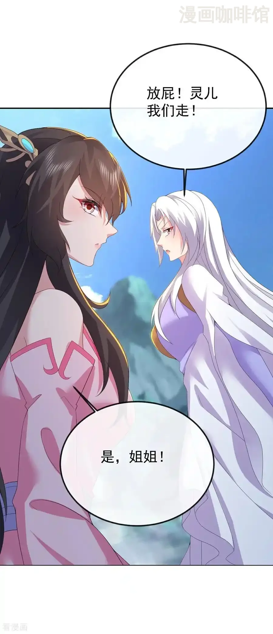 仙武帝尊 第606话 与天斗 下拉式漫画 - 漫画咖啡馆 免费阅读 - Page 32