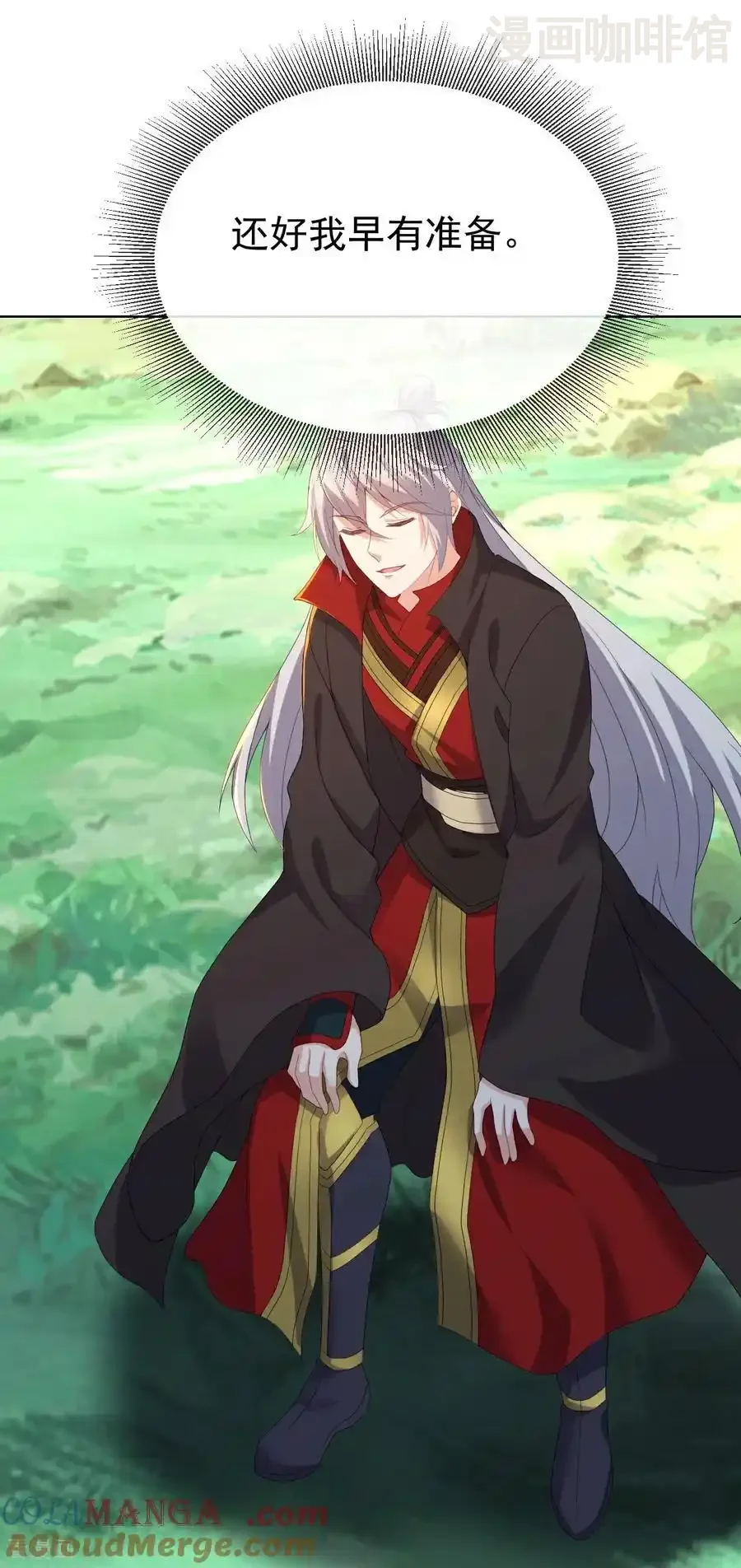 仙武帝尊 第606话 与天斗 下拉式漫画 - 漫画咖啡馆 免费阅读 - Page 34