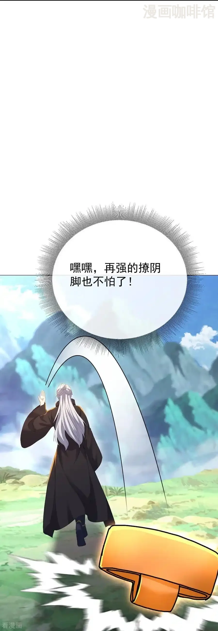 仙武帝尊 第606话 与天斗 下拉式漫画 - 漫画咖啡馆 免费阅读 - Page 36