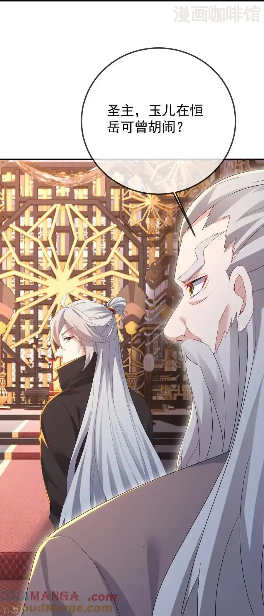 仙武帝尊 第606话 与天斗 下拉式漫画 - 漫画咖啡馆 免费阅读 - Page 40